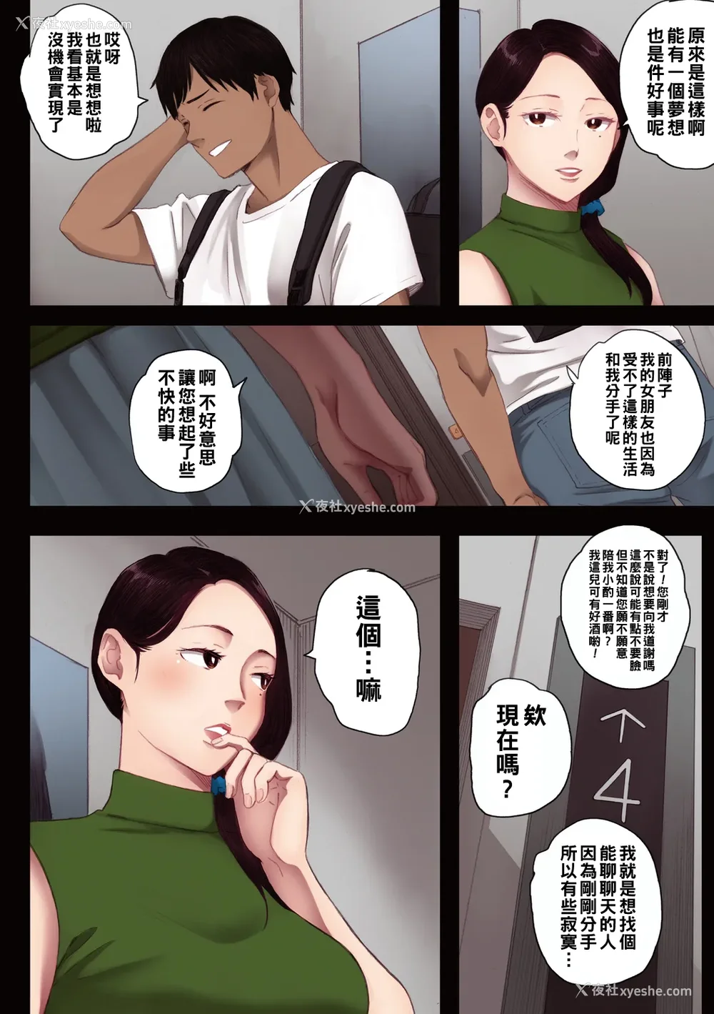 14P - [荒井启] 腐贞の肉体【フルカラー版】[中国翻訳] [DL版]