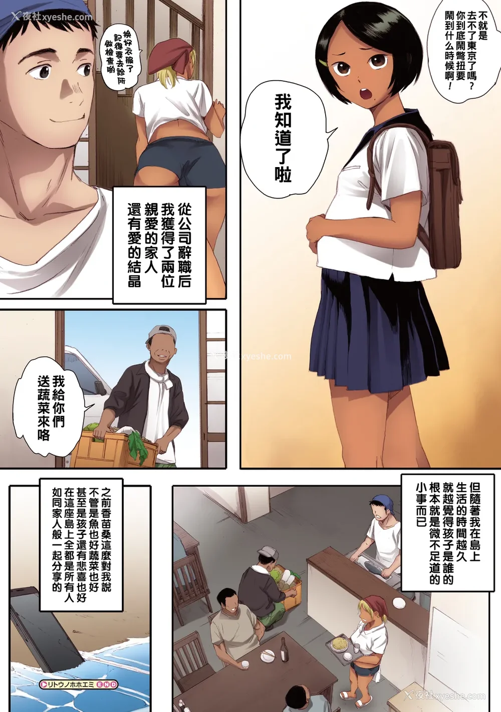 146P - [荒井启] 腐贞の肉体【フルカラー版】[中国翻訳] [DL版]