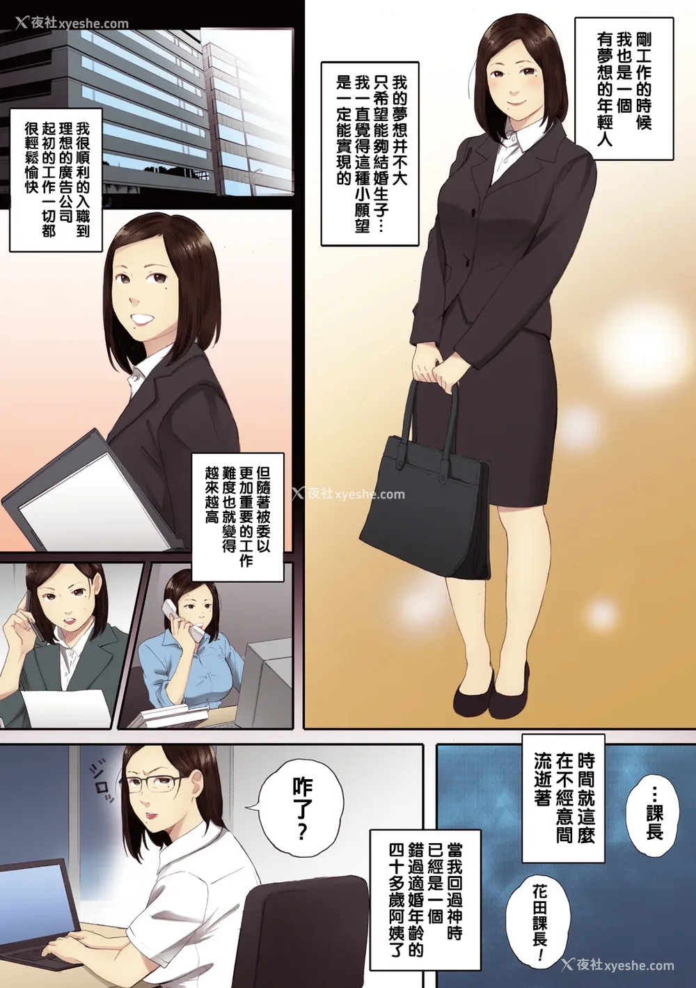 147P - [荒井启] 腐贞の肉体【フルカラー版】[中国翻訳] [DL版]