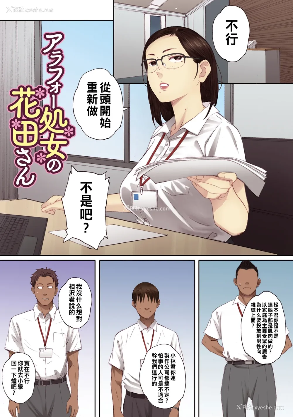 148P - [荒井启] 腐贞の肉体【フルカラー版】[中国翻訳] [DL版]