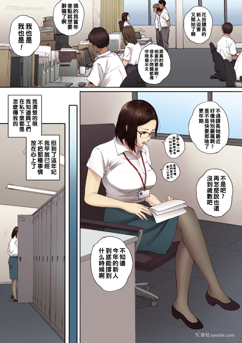 149P - [荒井启] 腐贞の肉体【フルカラー版】[中国翻訳] [DL版]