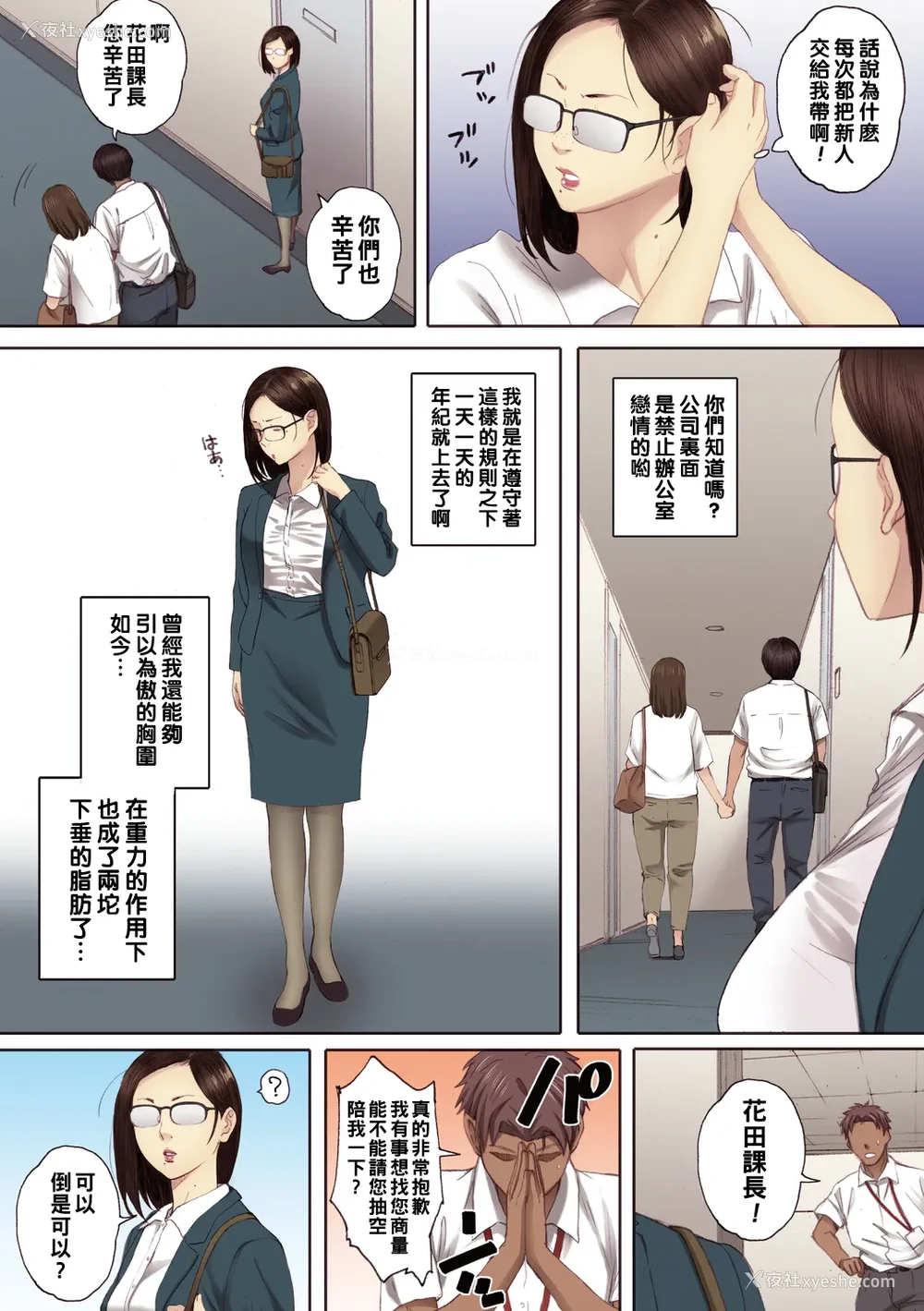 150P - [荒井启] 腐贞の肉体【フルカラー版】[中国翻訳] [DL版]