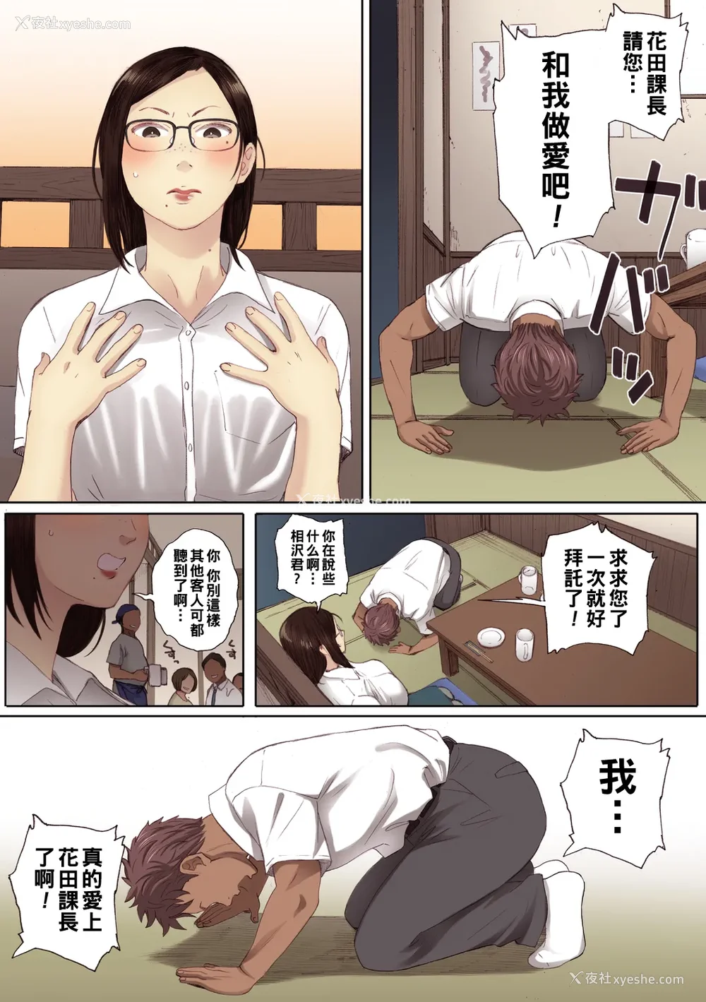 151P - [荒井启] 腐贞の肉体【フルカラー版】[中国翻訳] [DL版]