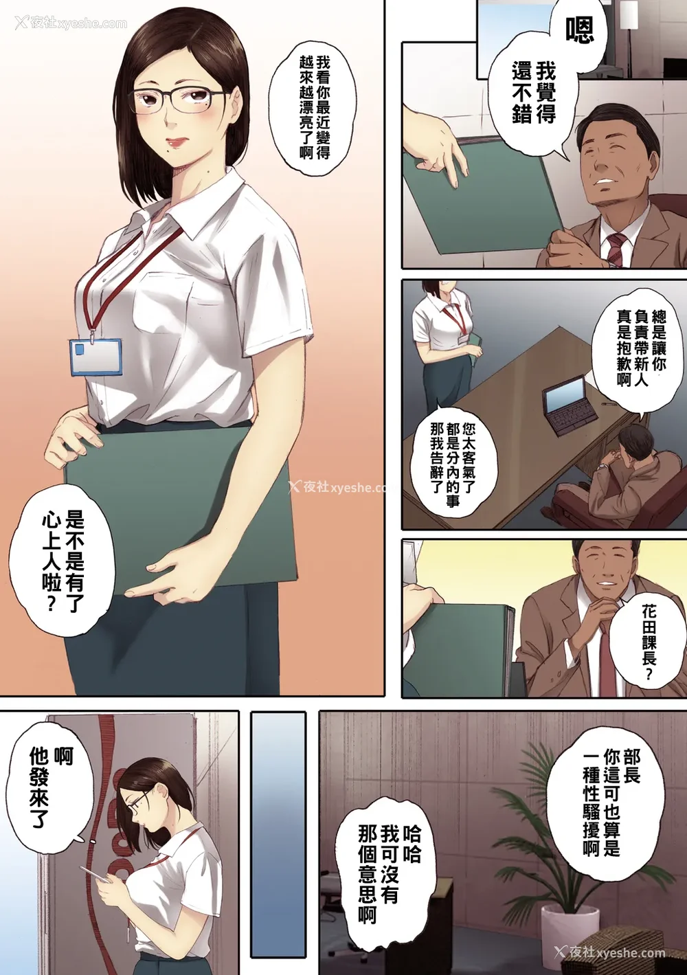 161P - [荒井启] 腐贞の肉体【フルカラー版】[中国翻訳] [DL版]