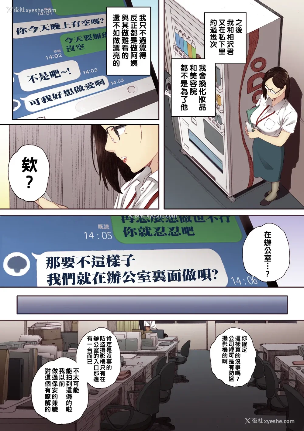 162P - [荒井启] 腐贞の肉体【フルカラー版】[中国翻訳] [DL版]