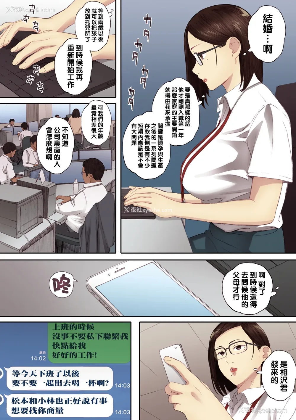 179P - [荒井启] 腐贞の肉体【フルカラー版】[中国翻訳] [DL版]