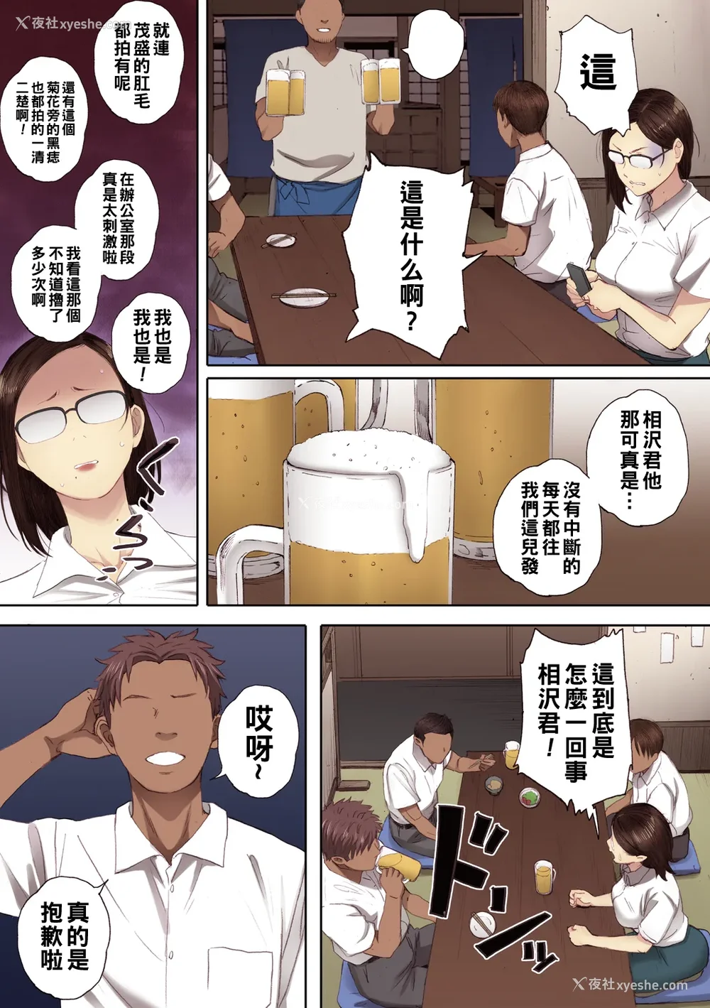 181P - [荒井启] 腐贞の肉体【フルカラー版】[中国翻訳] [DL版]