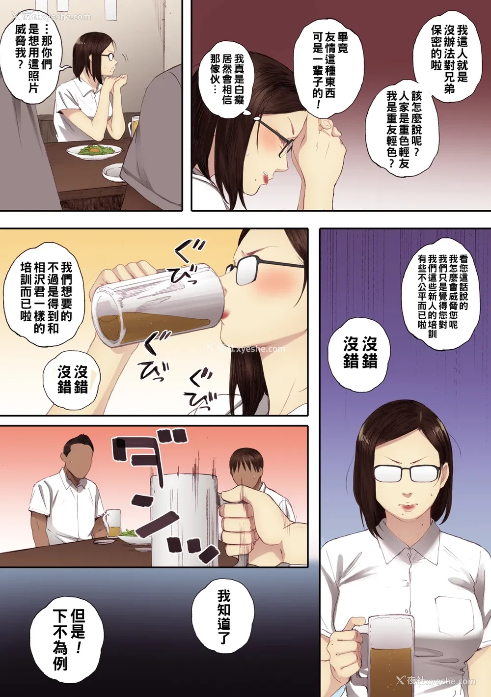 182P - [荒井启] 腐贞の肉体【フルカラー版】[中国翻訳] [DL版]
