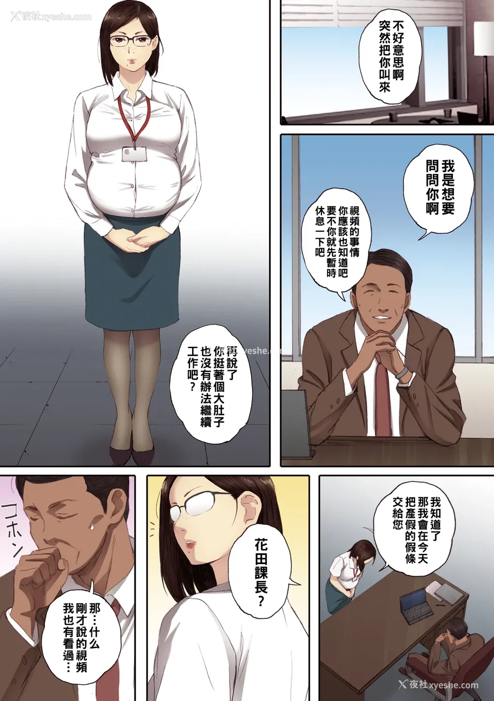 199P - [荒井启] 腐贞の肉体【フルカラー版】[中国翻訳] [DL版]
