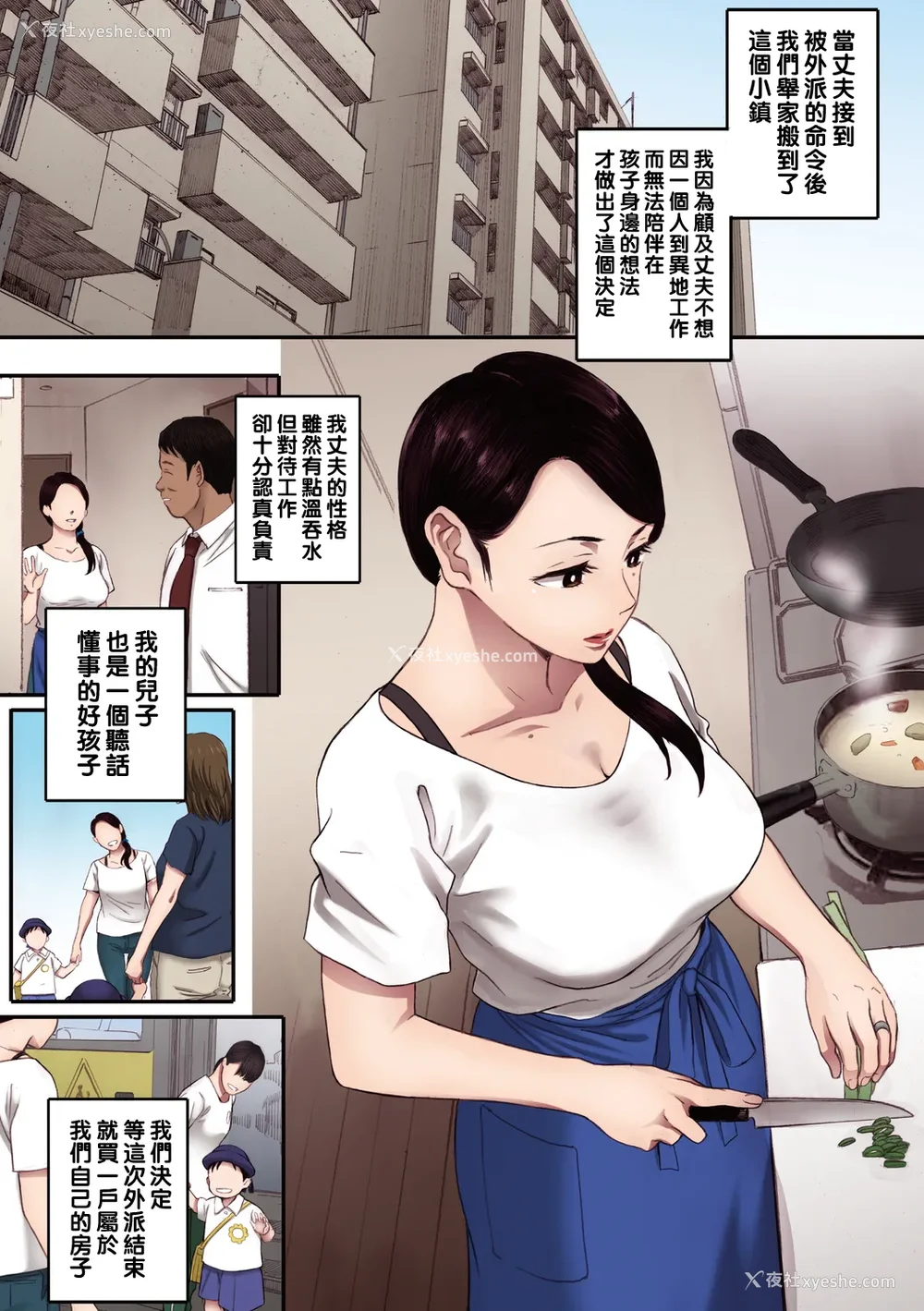 207P - [荒井启] 腐贞の肉体【フルカラー版】[中国翻訳] [DL版]