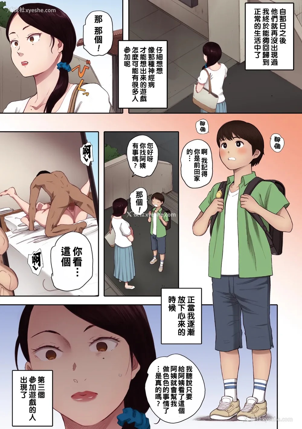 209P - [荒井启] 腐贞の肉体【フルカラー版】[中国翻訳] [DL版]