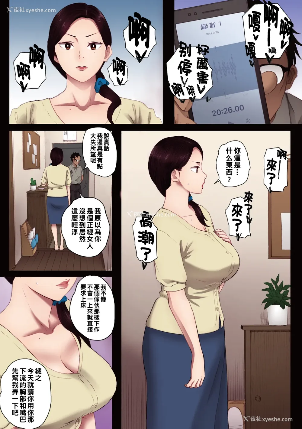 21P - [荒井启] 腐贞の肉体【フルカラー版】[中国翻訳] [DL版]