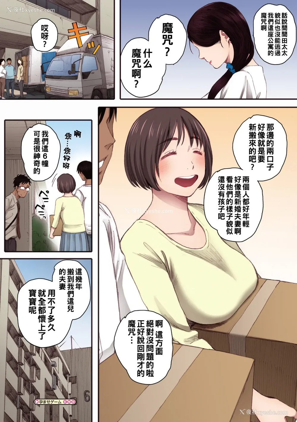 216P - [荒井启] 腐贞の肉体【フルカラー版】[中国翻訳] [DL版]