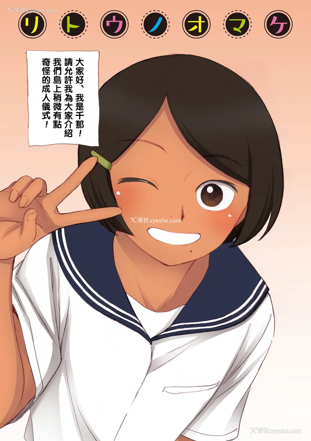 219P - [荒井启] 腐贞の肉体【フルカラー版】[中国翻訳] [DL版]