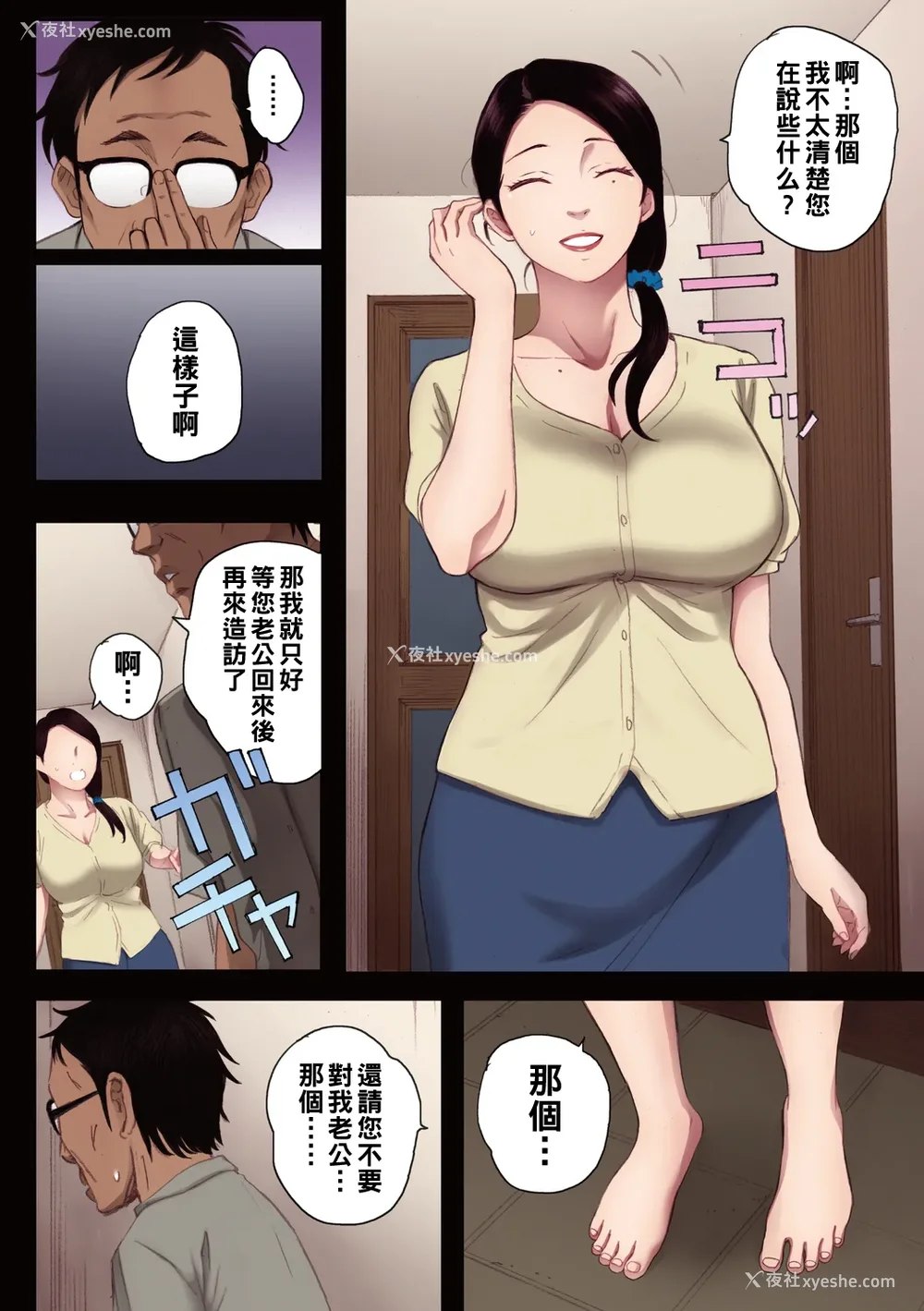 22P - [荒井启] 腐贞の肉体【フルカラー版】[中国翻訳] [DL版]