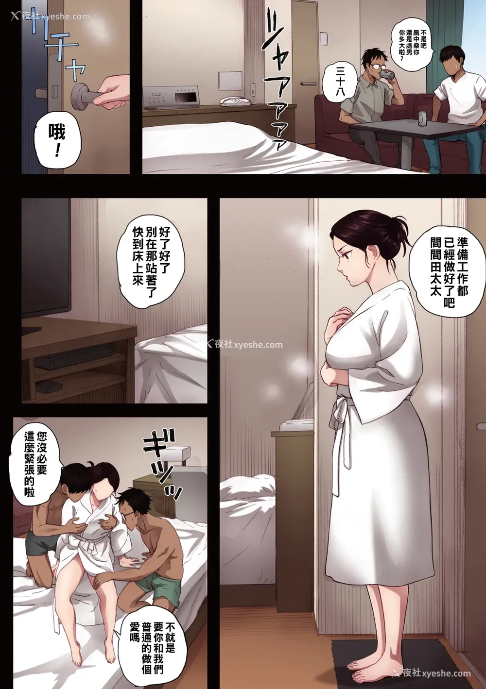 28P - [荒井启] 腐贞の肉体【フルカラー版】[中国翻訳] [DL版]