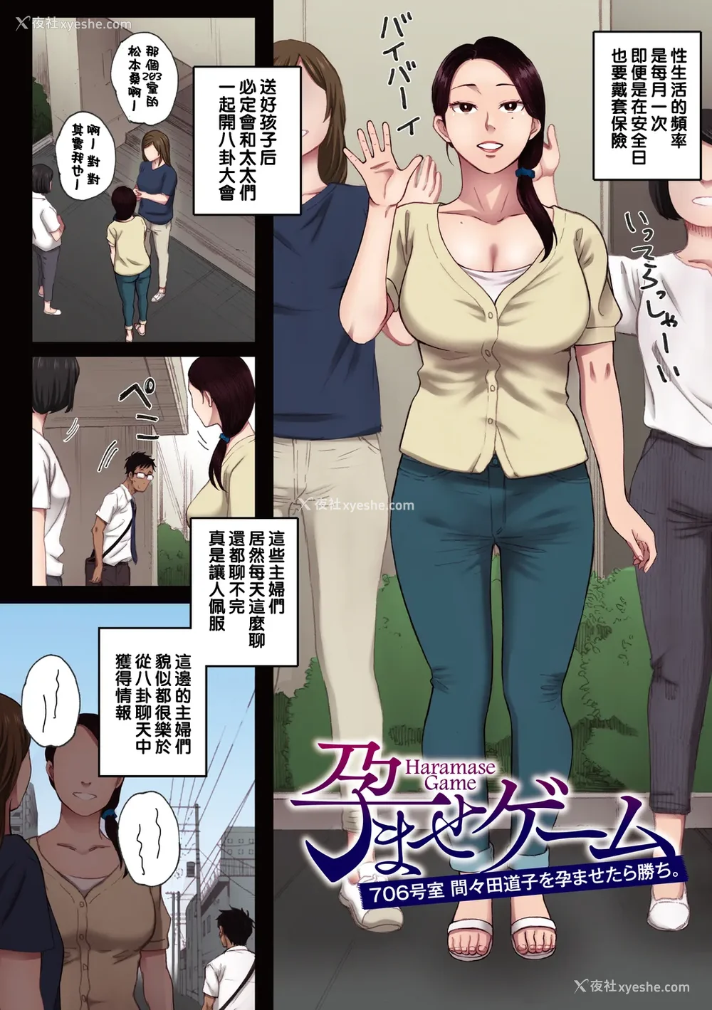 4P - [荒井启] 腐贞の肉体【フルカラー版】[中国翻訳] [DL版]