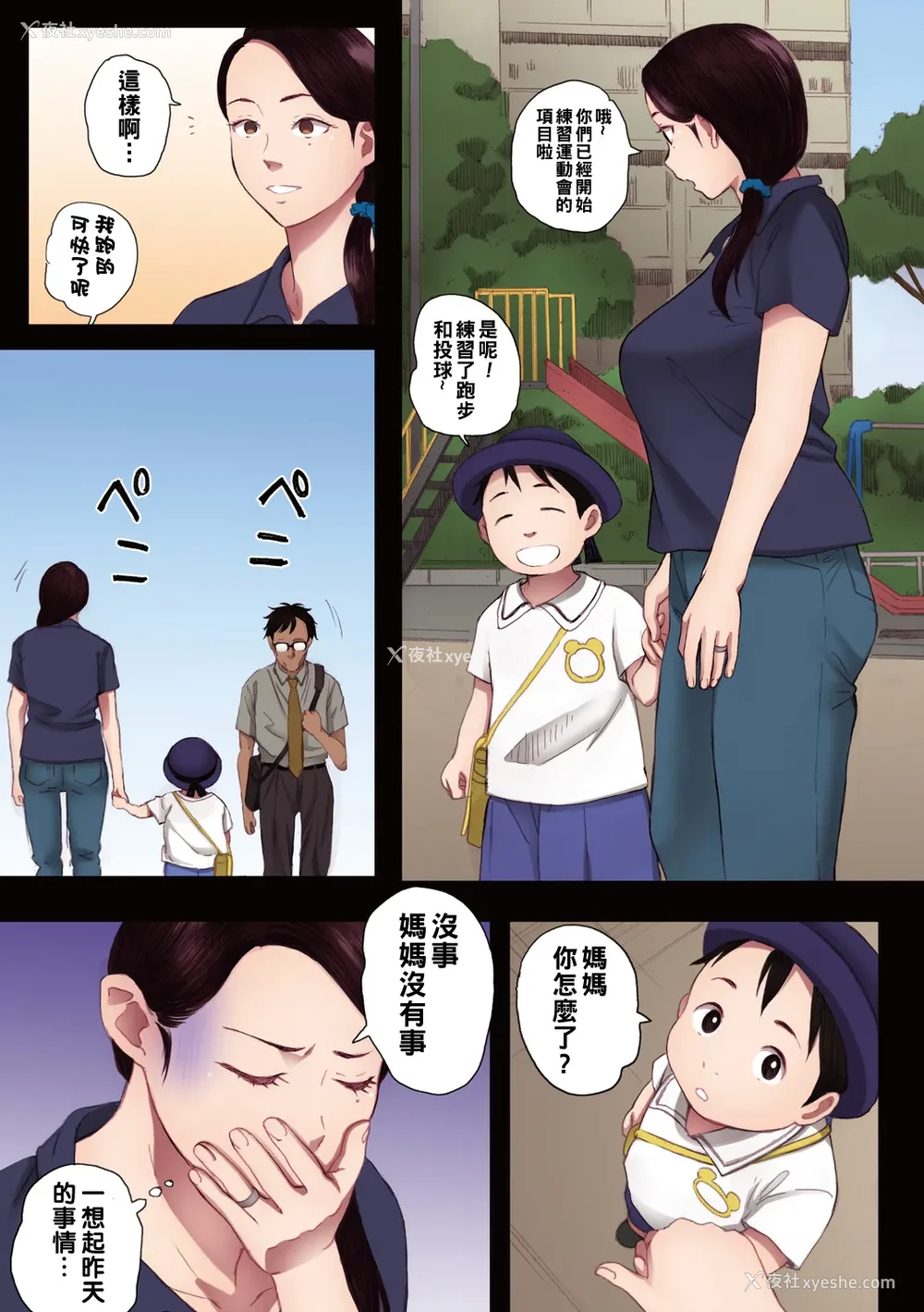 50P - [荒井启] 腐贞の肉体【フルカラー版】[中国翻訳] [DL版]