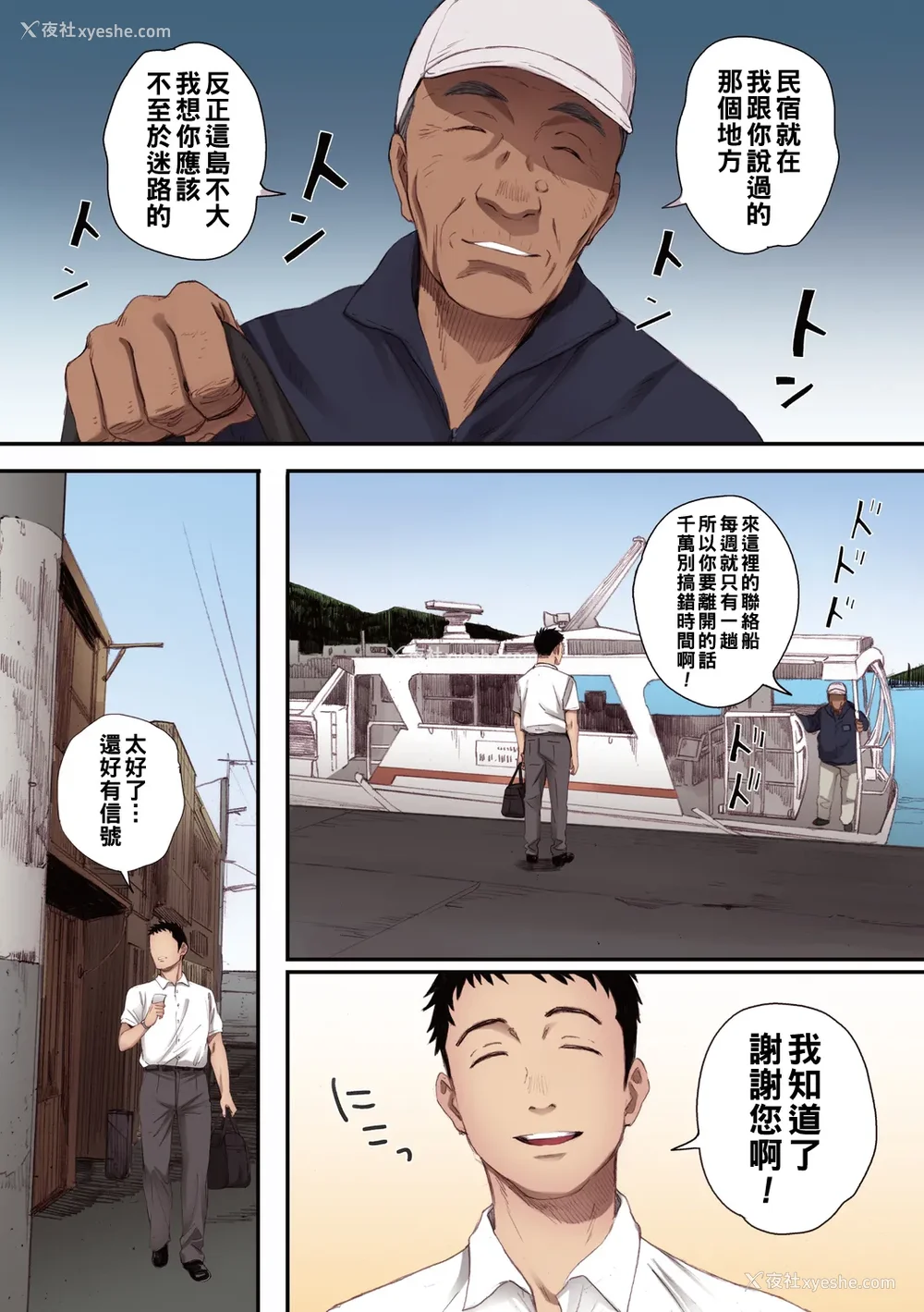 69P - [荒井启] 腐贞の肉体【フルカラー版】[中国翻訳] [DL版]