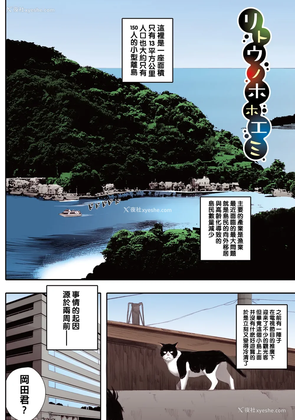 70P - [荒井启] 腐贞の肉体【フルカラー版】[中国翻訳] [DL版]
