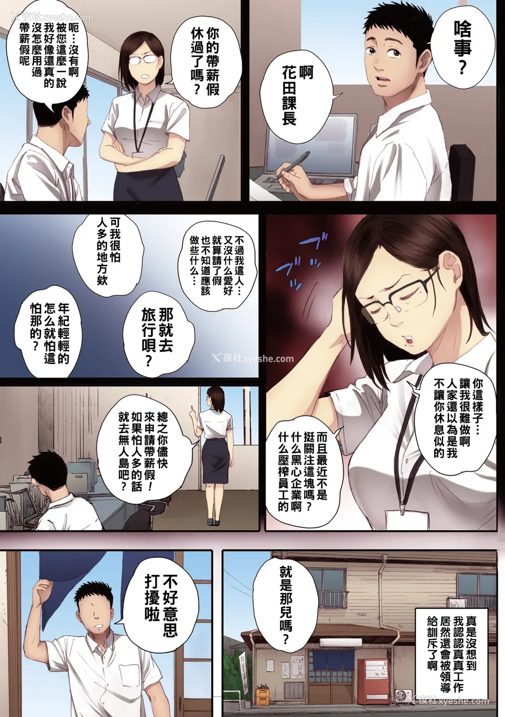 71P - [荒井启] 腐贞の肉体【フルカラー版】[中国翻訳] [DL版]