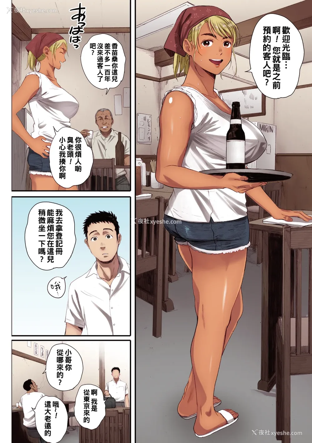 72P - [荒井启] 腐贞の肉体【フルカラー版】[中国翻訳] [DL版]