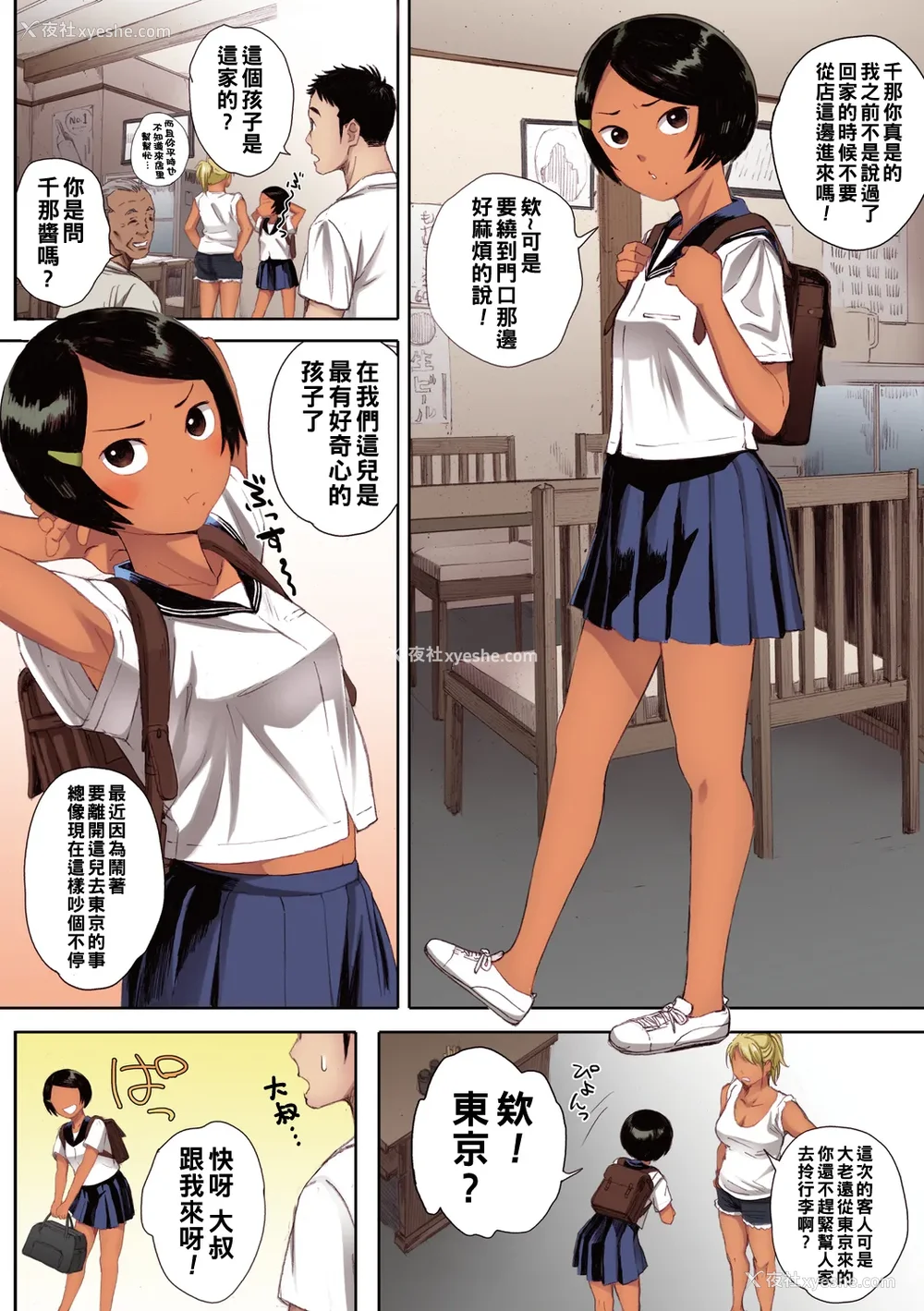 74P - [荒井启] 腐贞の肉体【フルカラー版】[中国翻訳] [DL版]