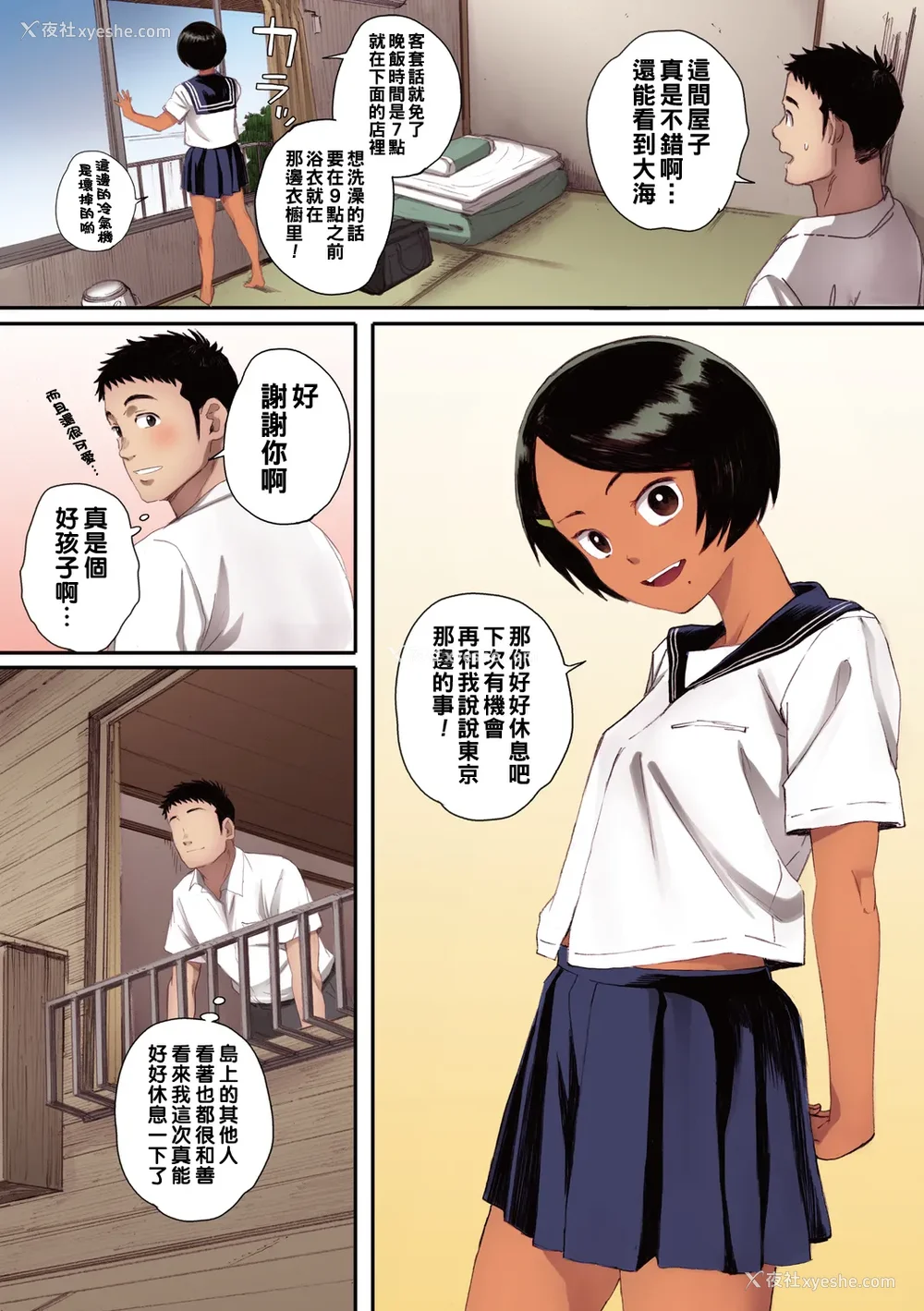 76P - [荒井启] 腐贞の肉体【フルカラー版】[中国翻訳] [DL版]