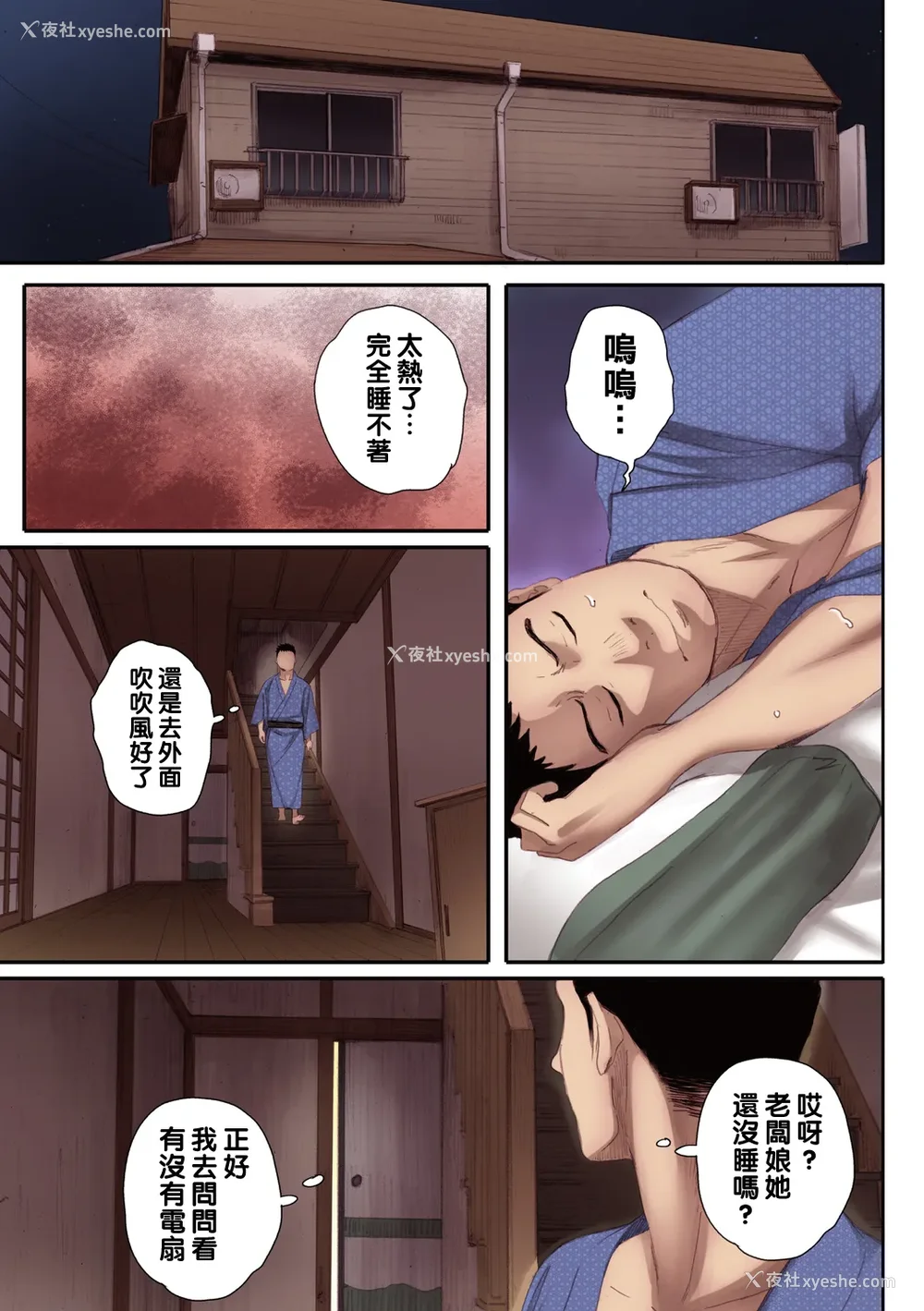 77P - [荒井启] 腐贞の肉体【フルカラー版】[中国翻訳] [DL版]