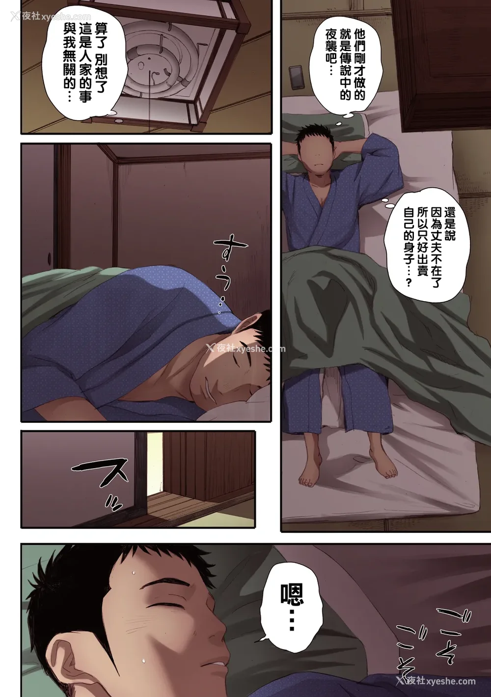 82P - [荒井启] 腐贞の肉体【フルカラー版】[中国翻訳] [DL版]