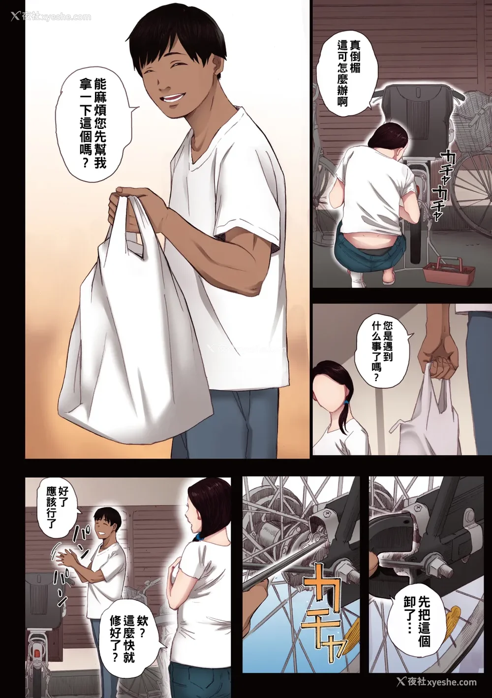 8P - [荒井启] 腐贞の肉体【フルカラー版】[中国翻訳] [DL版]