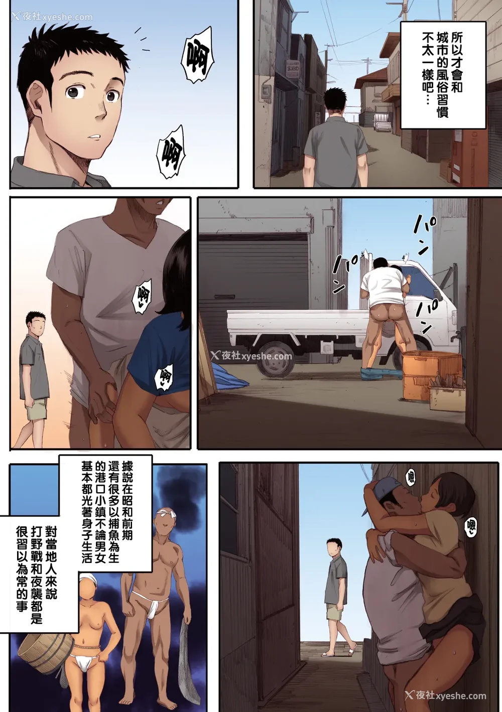 92P - [荒井启] 腐贞の肉体【フルカラー版】[中国翻訳] [DL版]