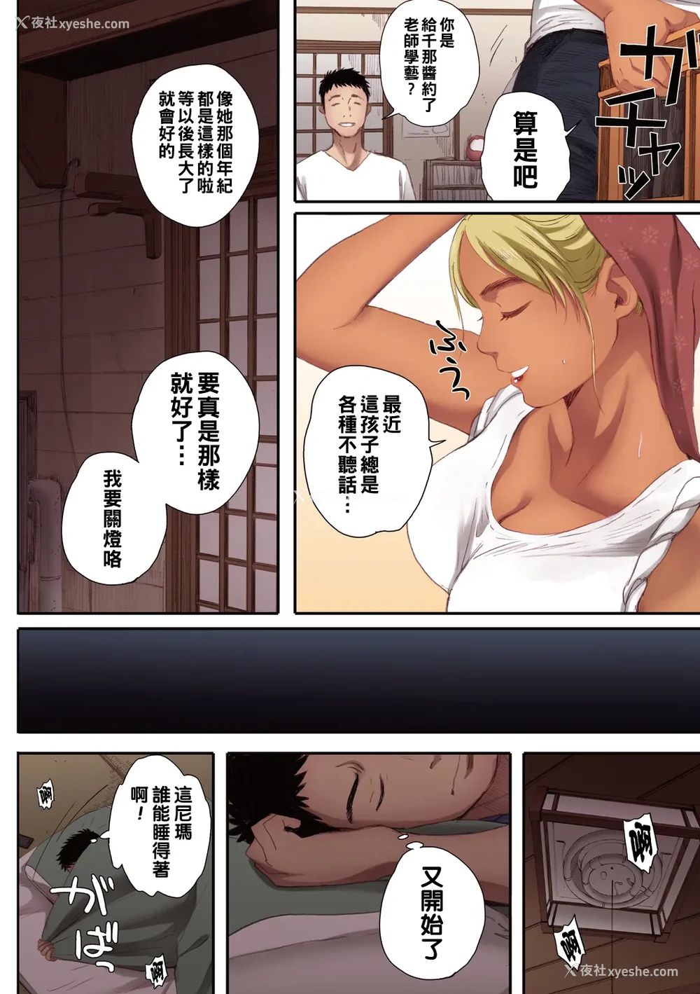 94P - [荒井启] 腐贞の肉体【フルカラー版】[中国翻訳] [DL版]