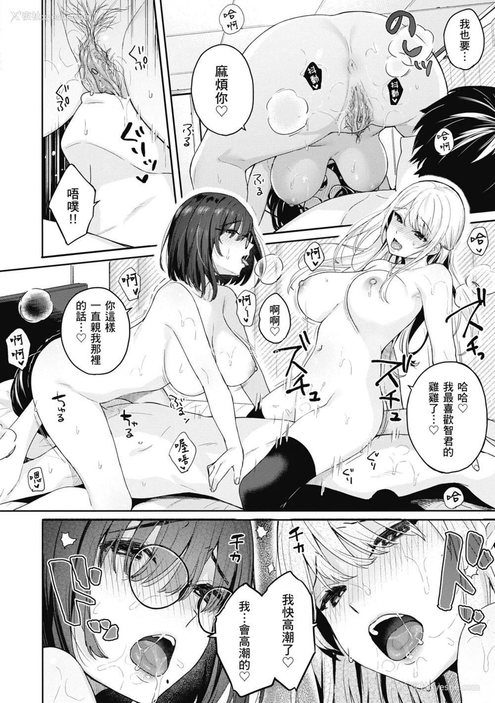 100P - [ベコ太郎] あおのままで｜停留在青涩一刻 [林承羽] [无修正] [DL版]