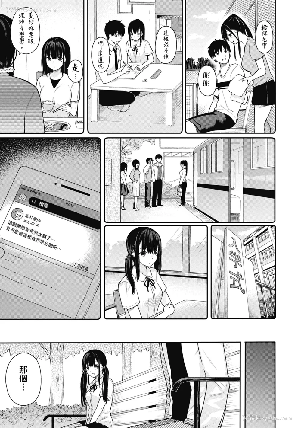 105P - [ベコ太郎] あおのままで｜停留在青涩一刻 [林承羽] [无修正] [DL版]