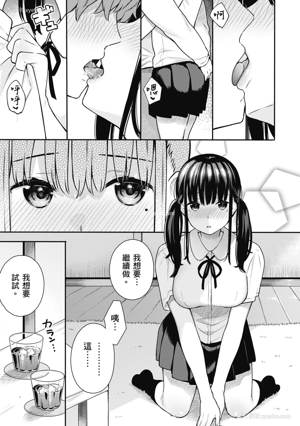 109P - [ベコ太郎] あおのままで｜停留在青涩一刻 [林承羽] [无修正] [DL版]