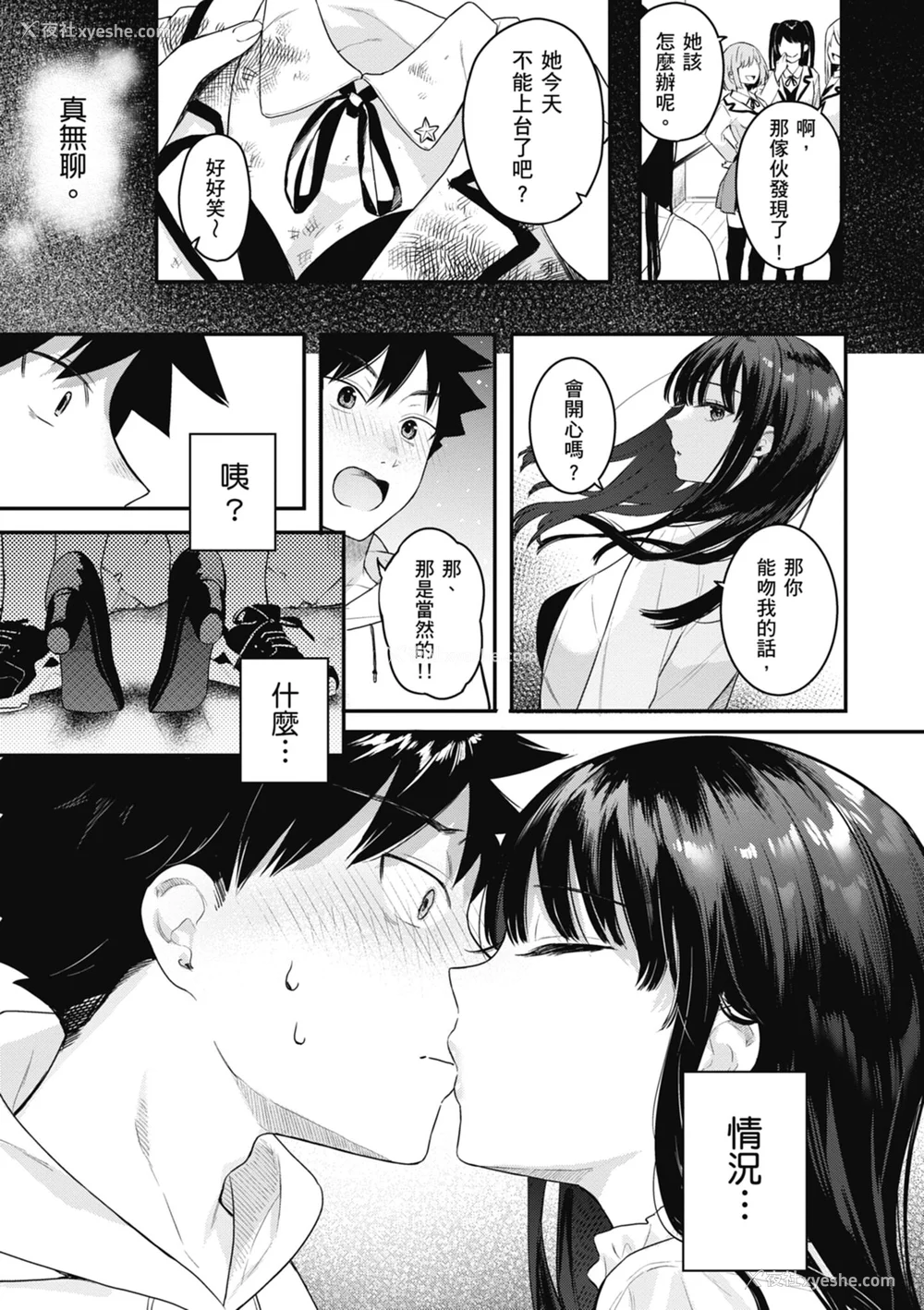 11P - [ベコ太郎] あおのままで｜停留在青涩一刻 [林承羽] [无修正] [DL版]
