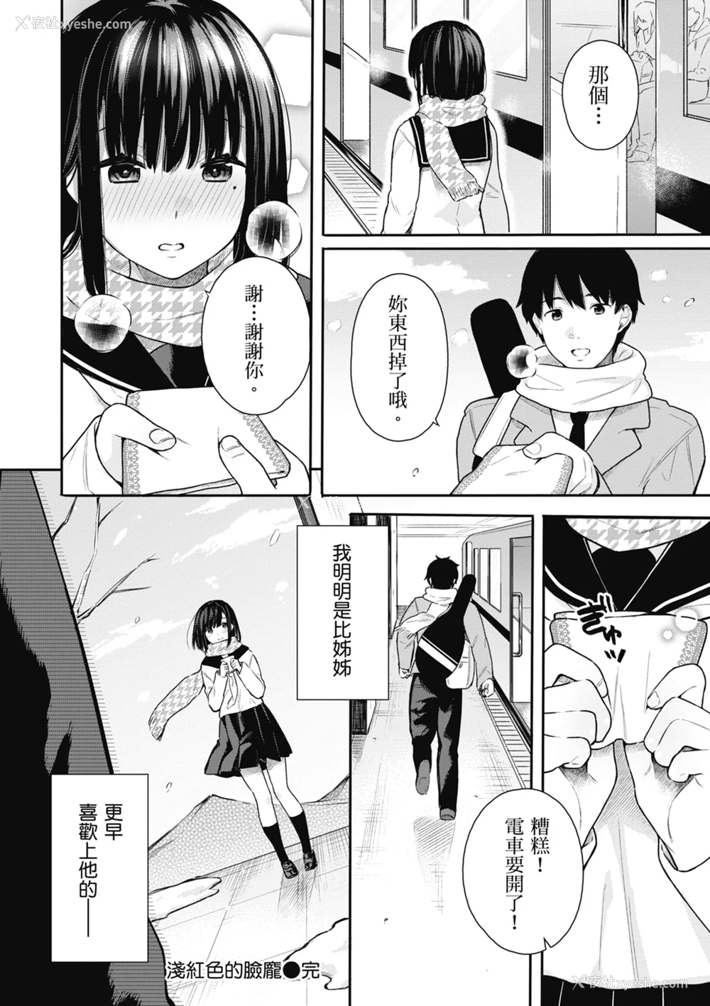 120P - [ベコ太郎] あおのままで｜停留在青涩一刻 [林承羽] [无修正] [DL版]