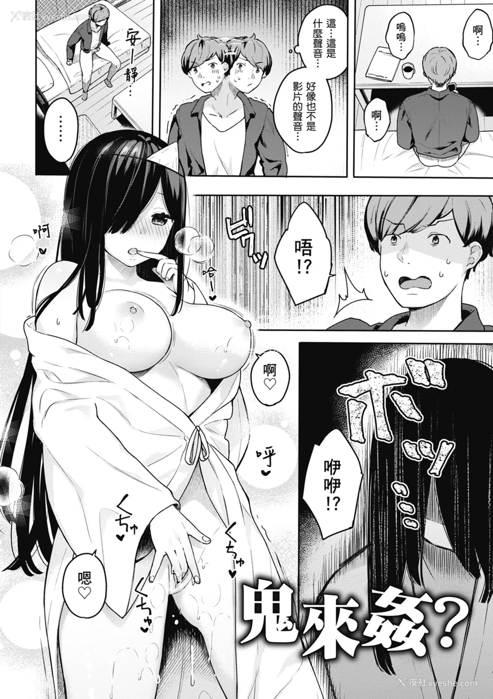 122P - [ベコ太郎] あおのままで｜停留在青涩一刻 [林承羽] [无修正] [DL版]