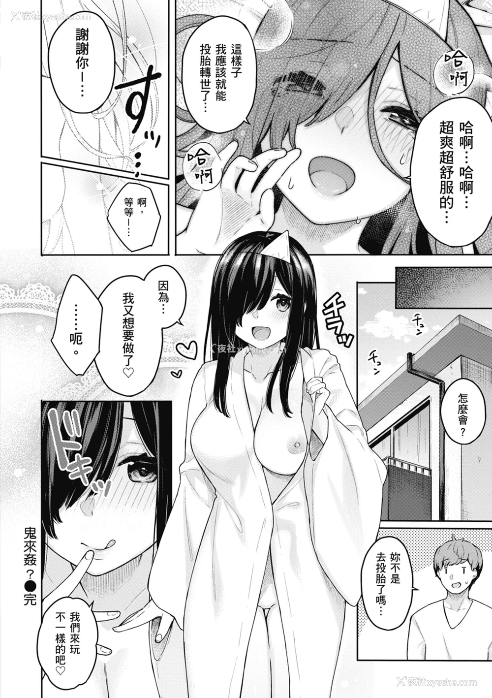 138P - [ベコ太郎] あおのままで｜停留在青涩一刻 [林承羽] [无修正] [DL版]