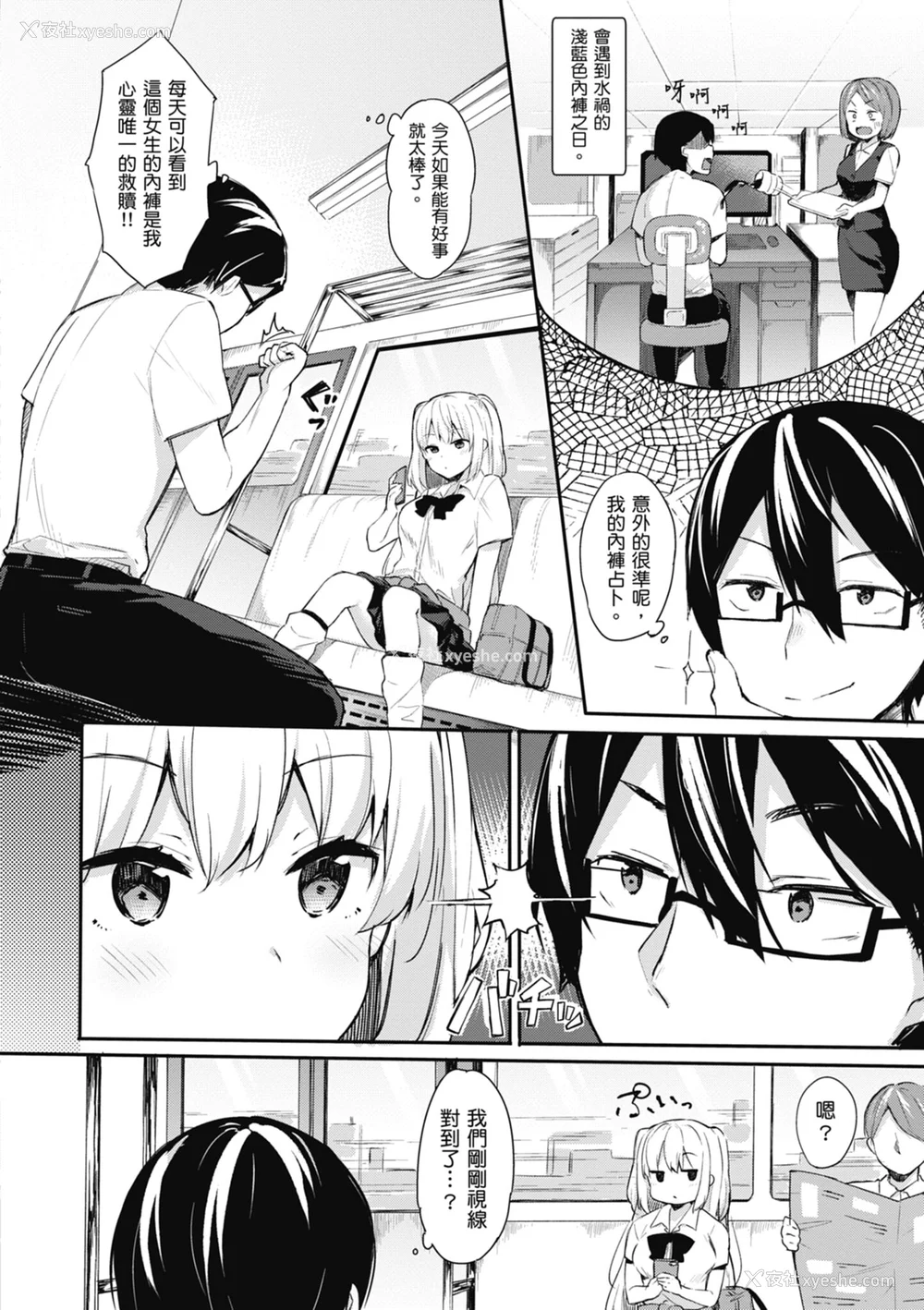 140P - [ベコ太郎] あおのままで｜停留在青涩一刻 [林承羽] [无修正] [DL版]