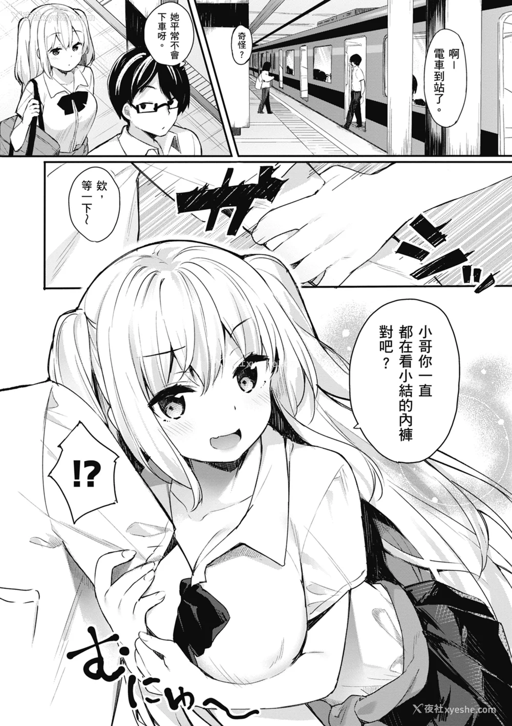 141P - [ベコ太郎] あおのままで｜停留在青涩一刻 [林承羽] [无修正] [DL版]