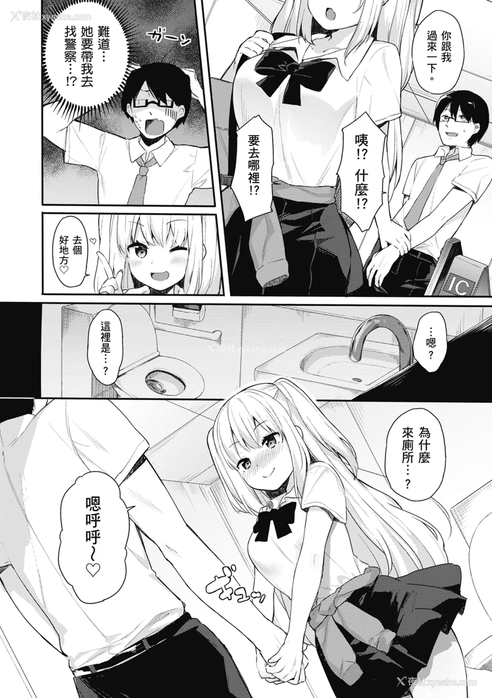 142P - [ベコ太郎] あおのままで｜停留在青涩一刻 [林承羽] [无修正] [DL版]