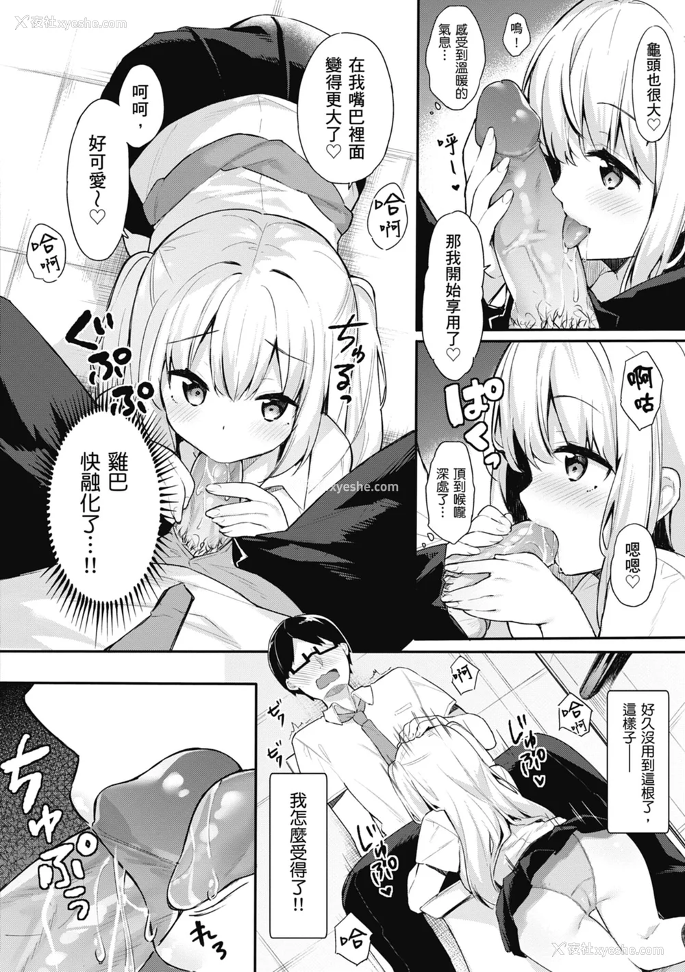 144P - [ベコ太郎] あおのままで｜停留在青涩一刻 [林承羽] [无修正] [DL版]