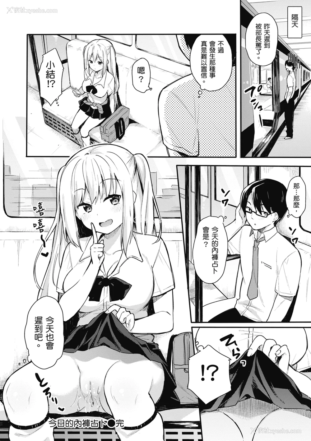 154P - [ベコ太郎] あおのままで｜停留在青涩一刻 [林承羽] [无修正] [DL版]