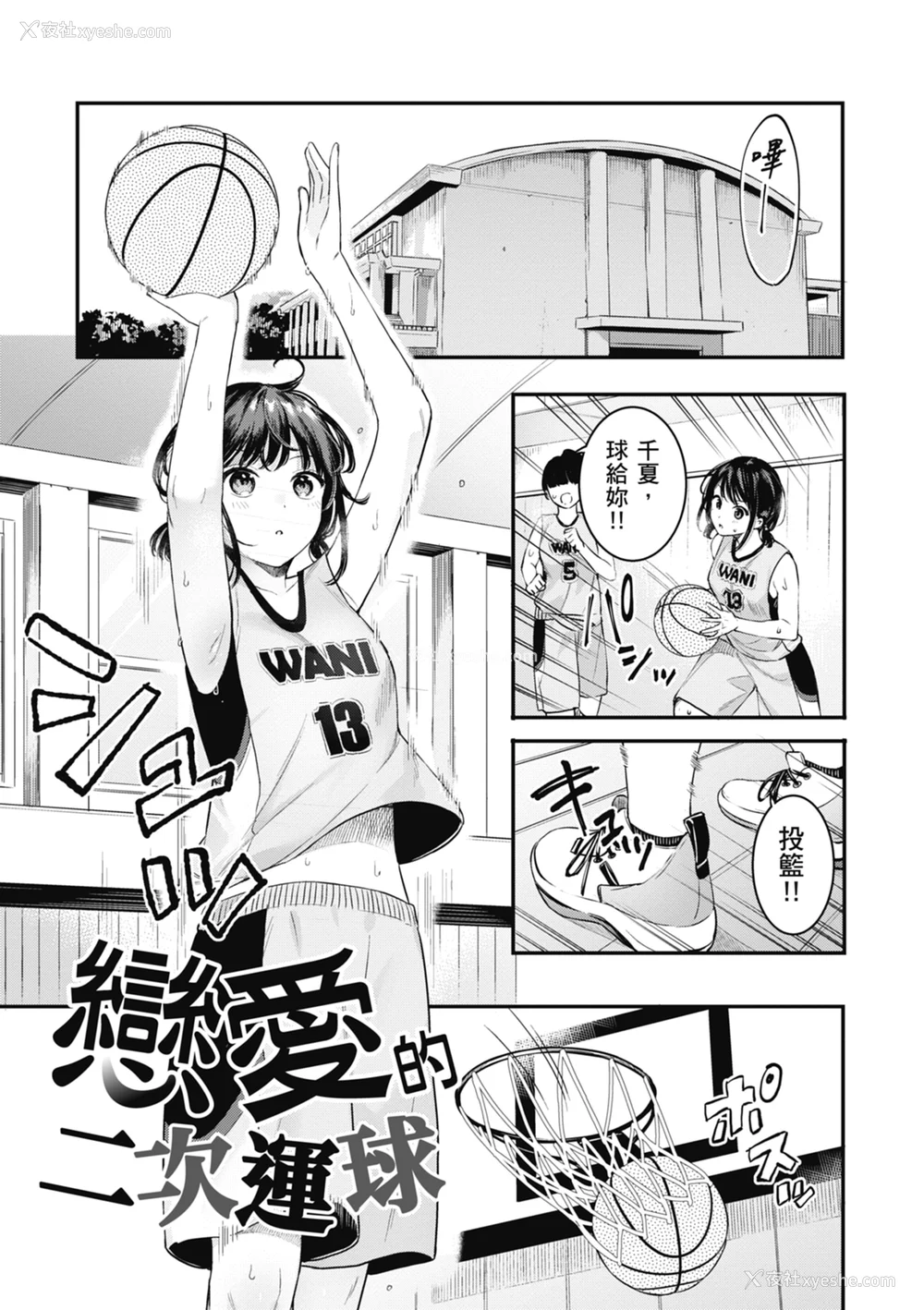 155P - [ベコ太郎] あおのままで｜停留在青涩一刻 [林承羽] [无修正] [DL版]