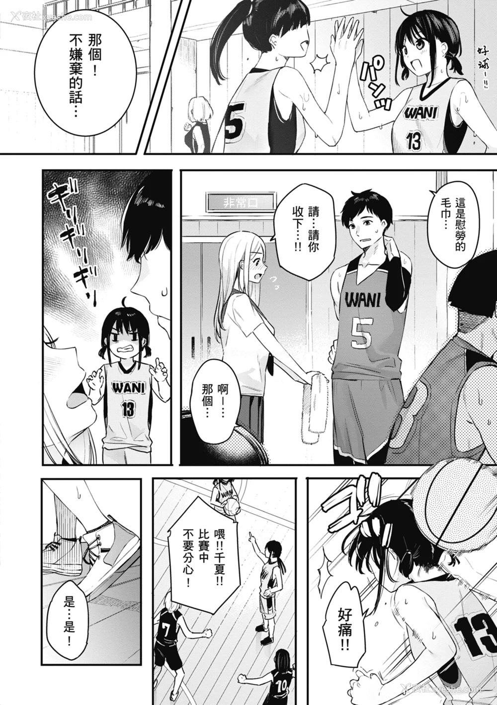 156P - [ベコ太郎] あおのままで｜停留在青涩一刻 [林承羽] [无修正] [DL版]
