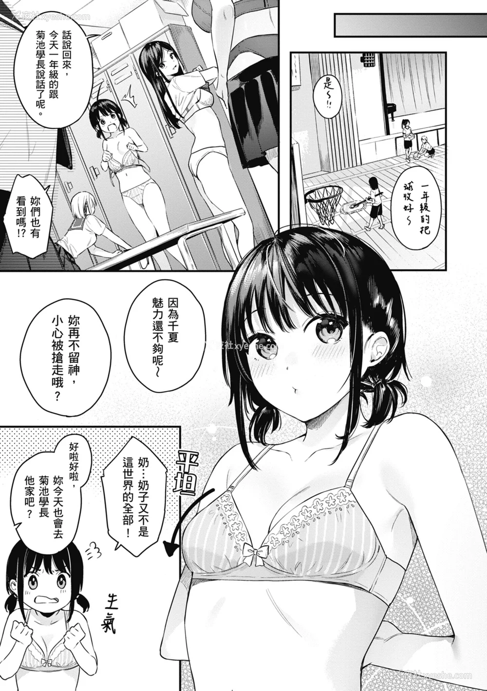157P - [ベコ太郎] あおのままで｜停留在青涩一刻 [林承羽] [无修正] [DL版]