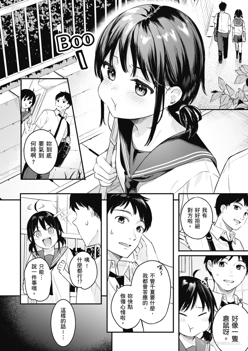 158P - [ベコ太郎] あおのままで｜停留在青涩一刻 [林承羽] [无修正] [DL版]