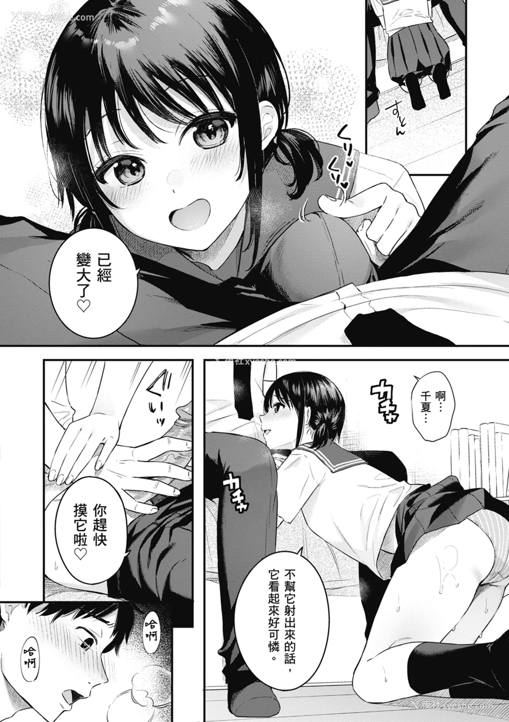 162P - [ベコ太郎] あおのままで｜停留在青涩一刻 [林承羽] [无修正] [DL版]